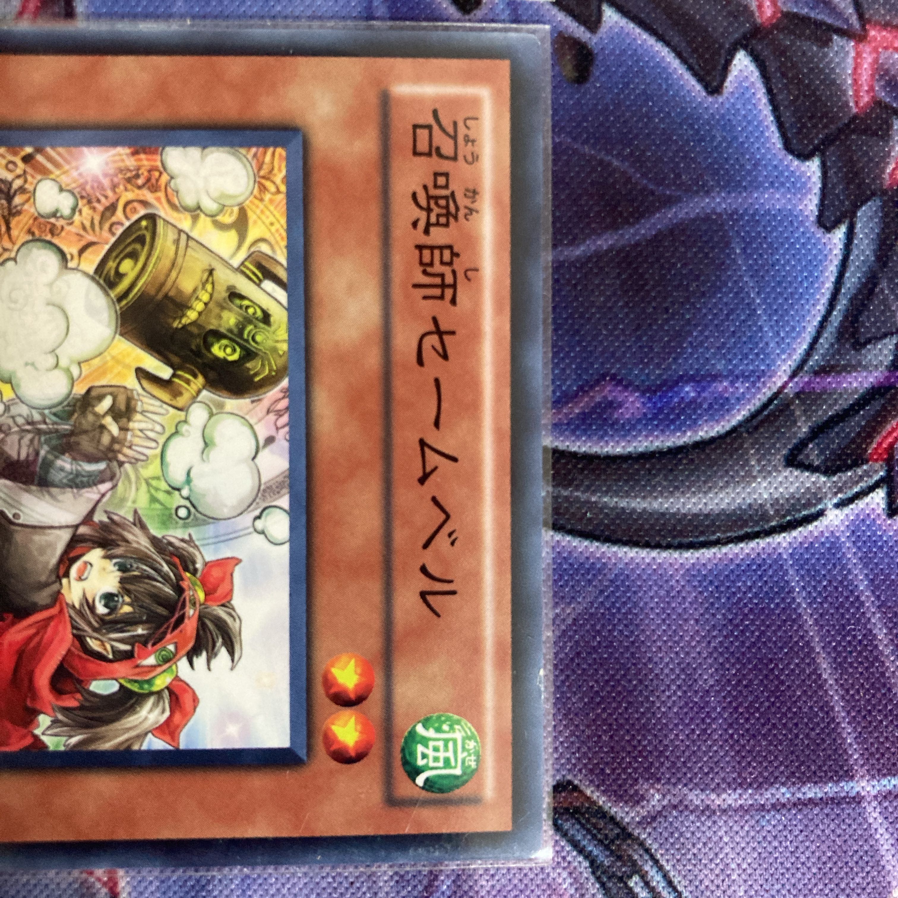 ※最終価格『召喚師セームベル』《N ノーマル ×3枚》［SAT］