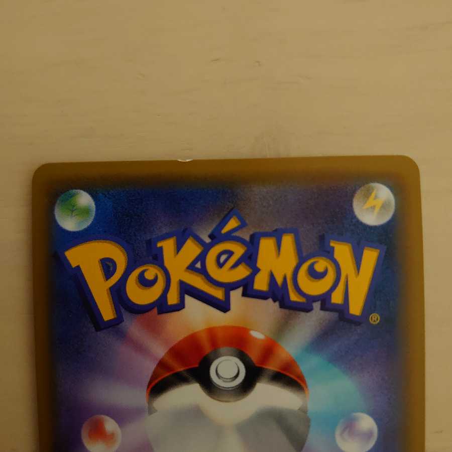 ピカチュウ＆ゼクロムGX SR