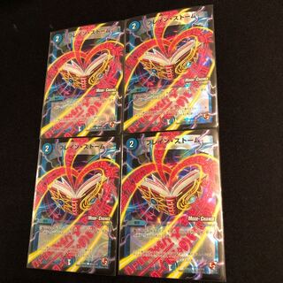 ブレイン・ストーム