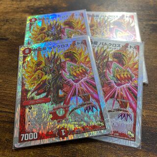 熱血龍 バトクロス・バトル(スーパーデッキ仕様)