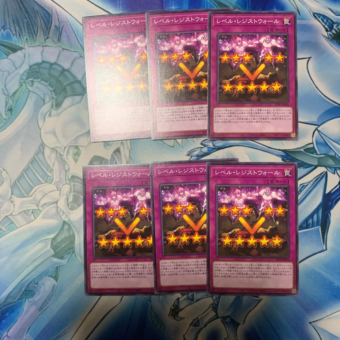 レベル・レジストウォール