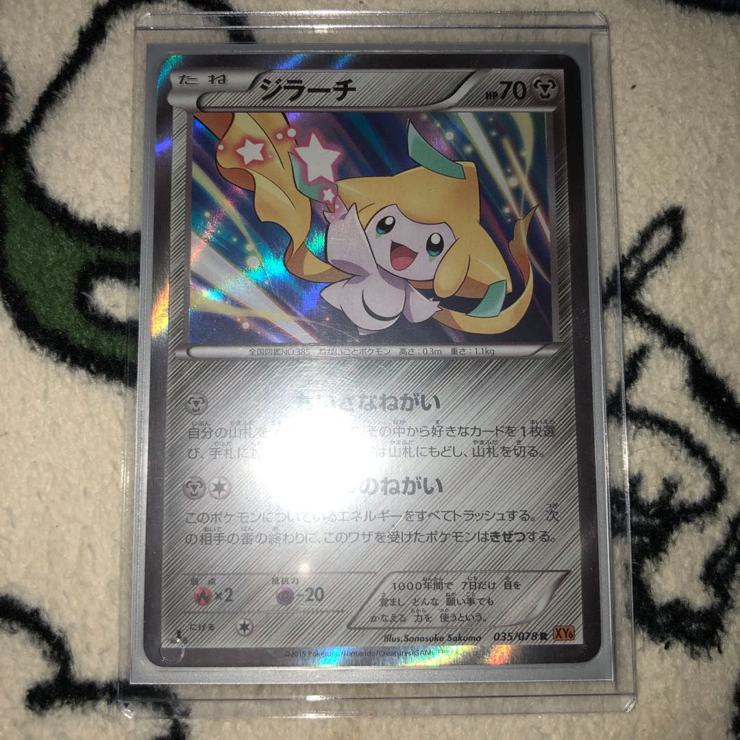 ポケモンカード　ジラーチ　xy6 R 1枚