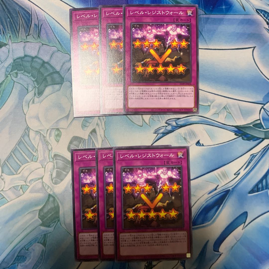 レベル・レジストウォール