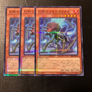 幻創のミセラサウルス パラレル ノーマル