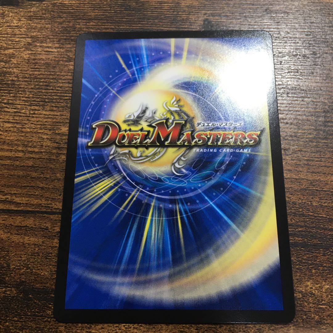 メガ・マナロック・ドラゴン SR