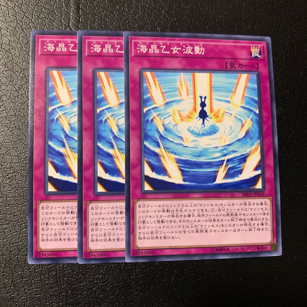 海晶乙女波動 ノーマル