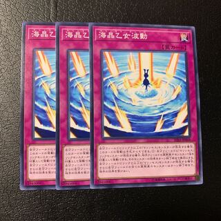 海晶乙女波動 ノーマル