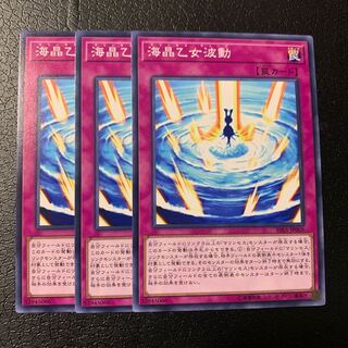 海晶乙女波動 ノーマル