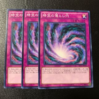 時空の落とし穴 ノーマル