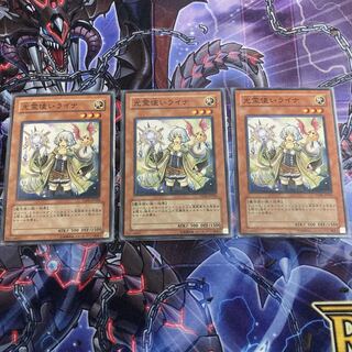 『光霊使いライナ』《N ノーマル ×3枚》［SAT］