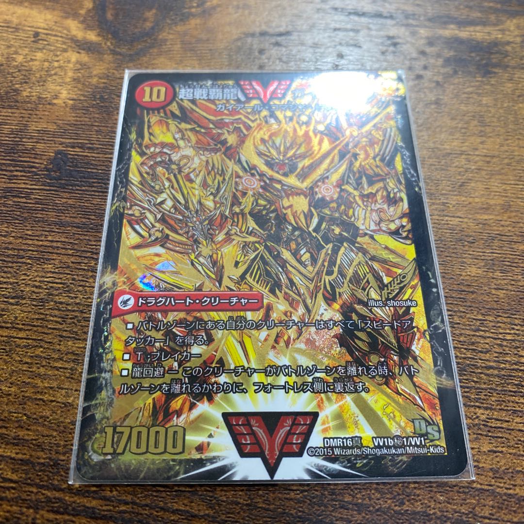 闘将銀河城 ハートバーン｜超戦覇龍 ガイNEXT SE