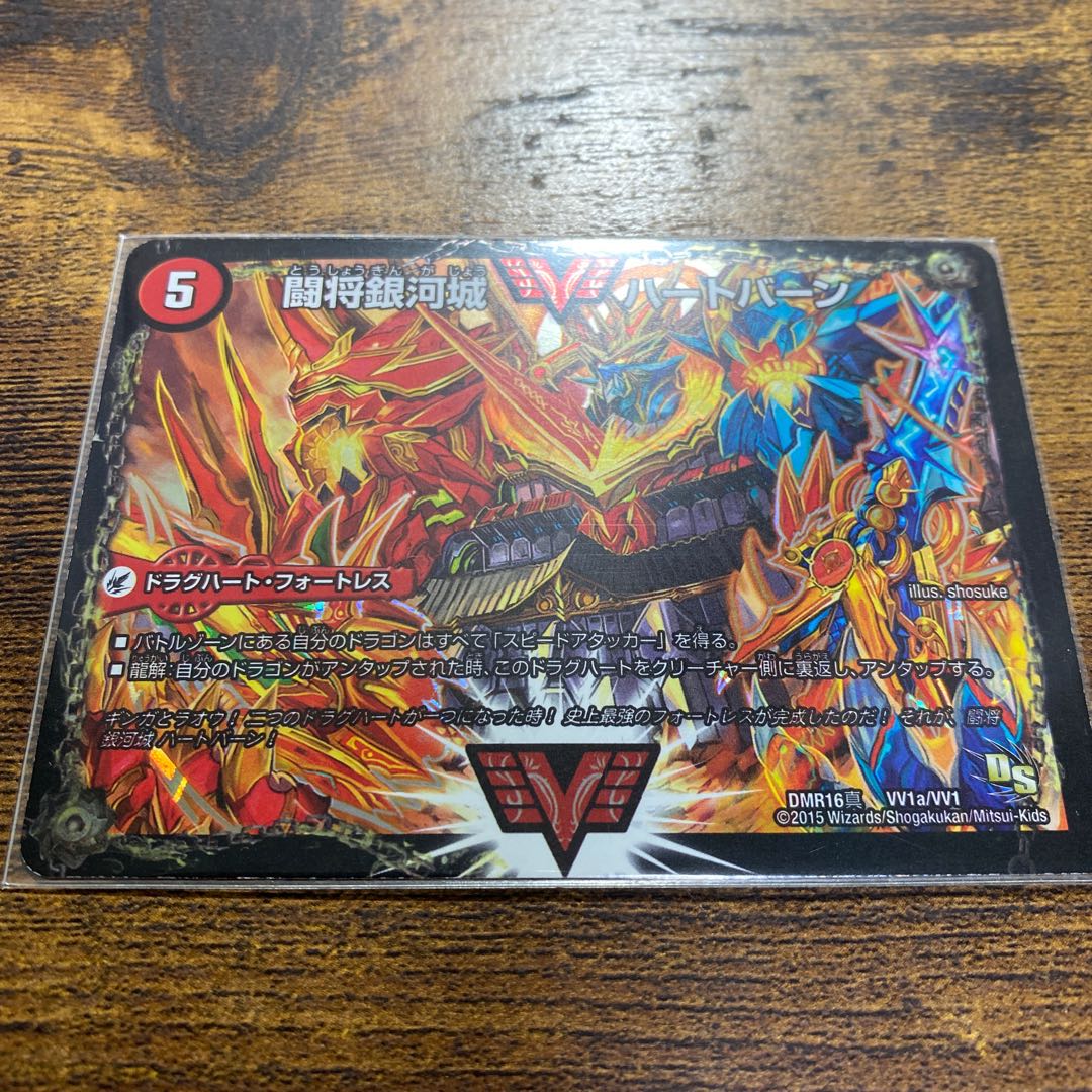 闘将銀河城 ハートバーン｜超戦覇龍 ガイNEXT SE