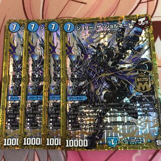 ジョリーザジョルネード  4枚セット