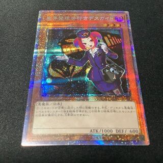 【最安値】魔界発現世行きデスガイド プリシク