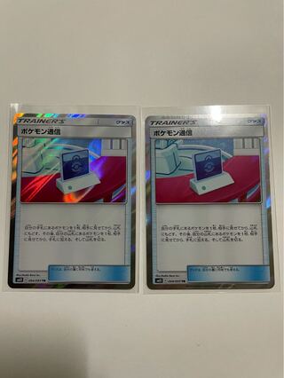 ポケモン通信 TR