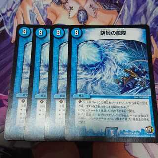 謎帥の艦隊 初期 4枚