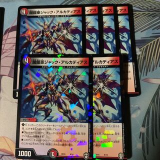 闇鎧亜ジャック・アルカディアス 6枚