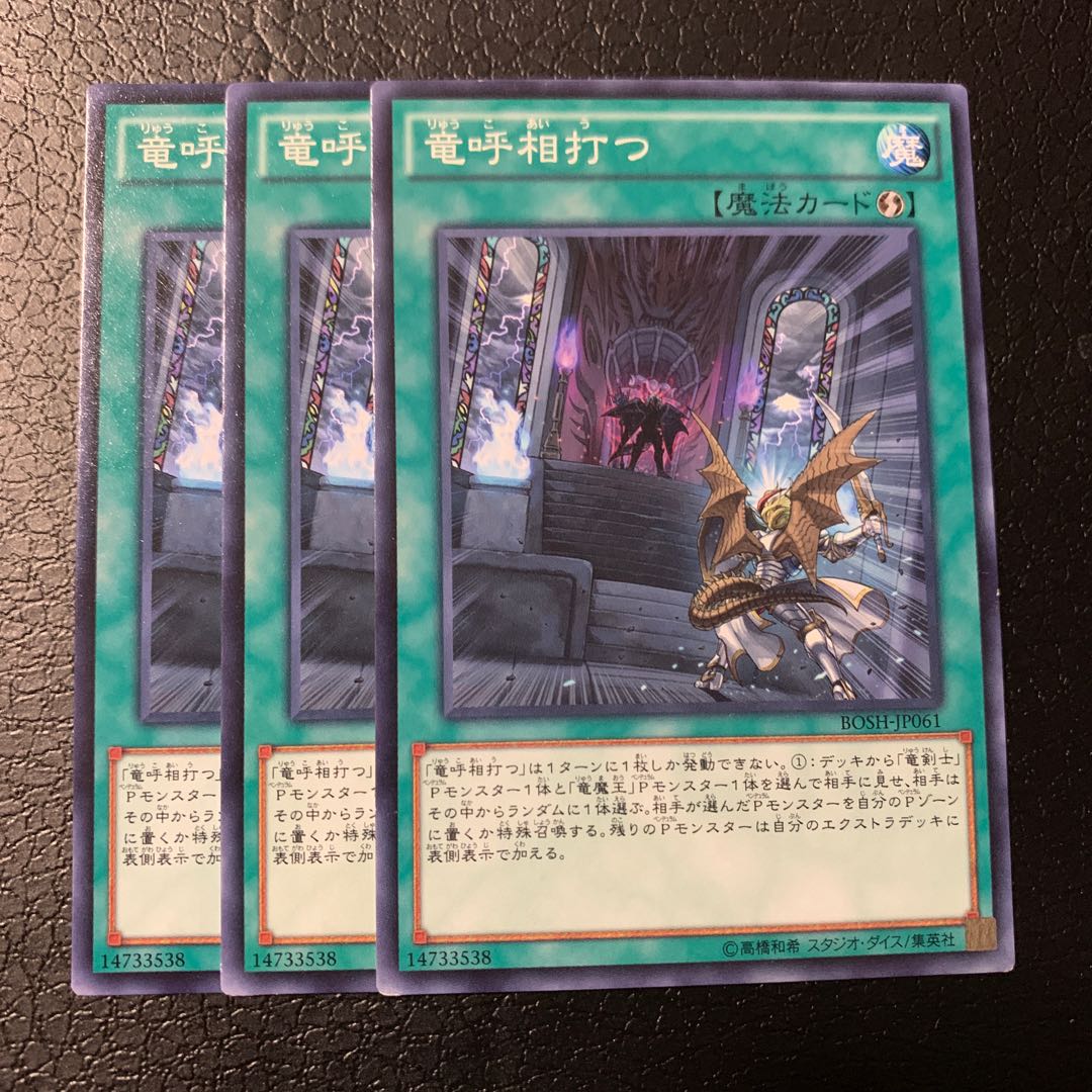 Draco Face-Off Normal