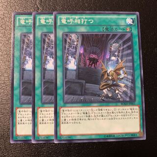 Draco Face-Off Normal