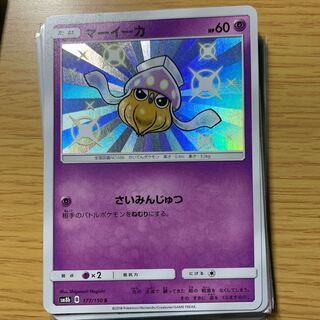 マーイーカ　色違い