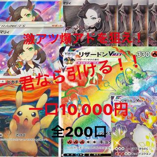 2021年！激アツ爆アドを狙え！年明けオリパ