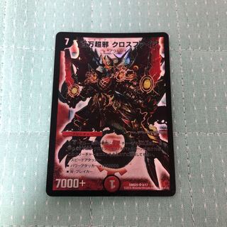 百万超邪 クロスファイア