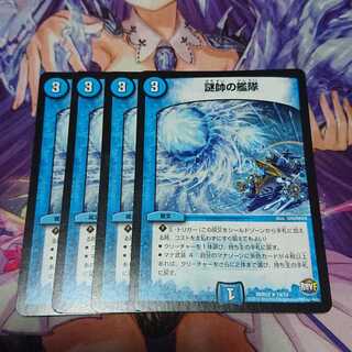 謎帥の艦隊 初期 4枚