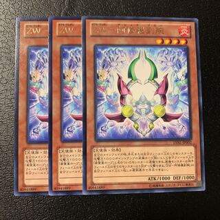 ZW-阿修羅副腕 レア