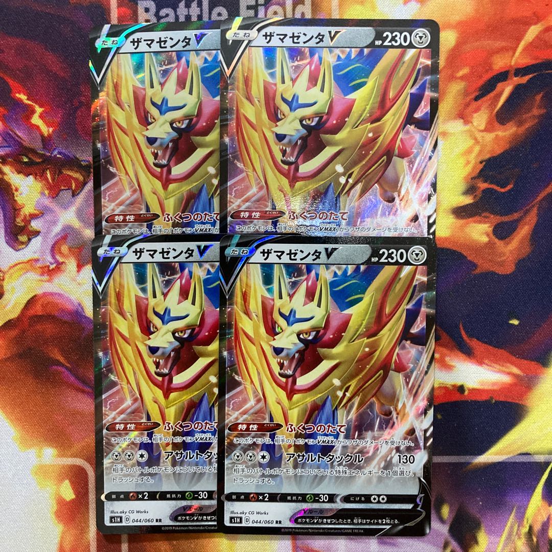 ザマゼンタV RR セット品