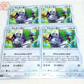 Oranguru 4-Piece Set Miracle Twin