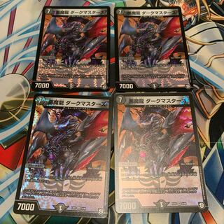 悪魔龍 ダークマスターズ　4枚