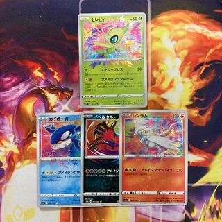 セレビィ A セット品