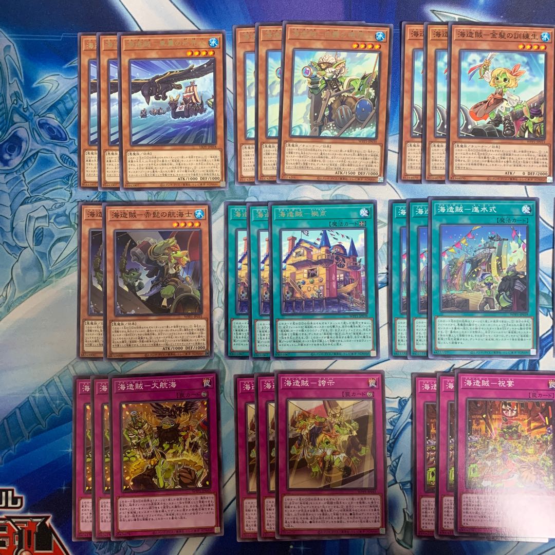 海造賊プランドロールセット