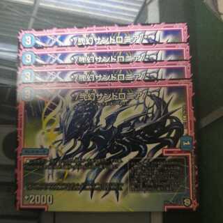 */弐幻サンドロニア/* 4枚