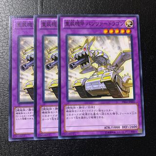 Panzer Dragon Normal