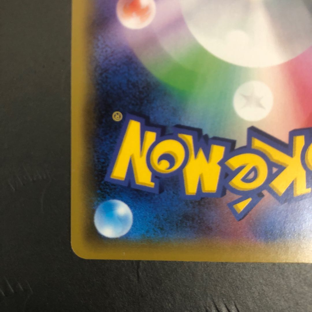 ポケモンカード ルカリオ&メルメタルGX UR SM12a