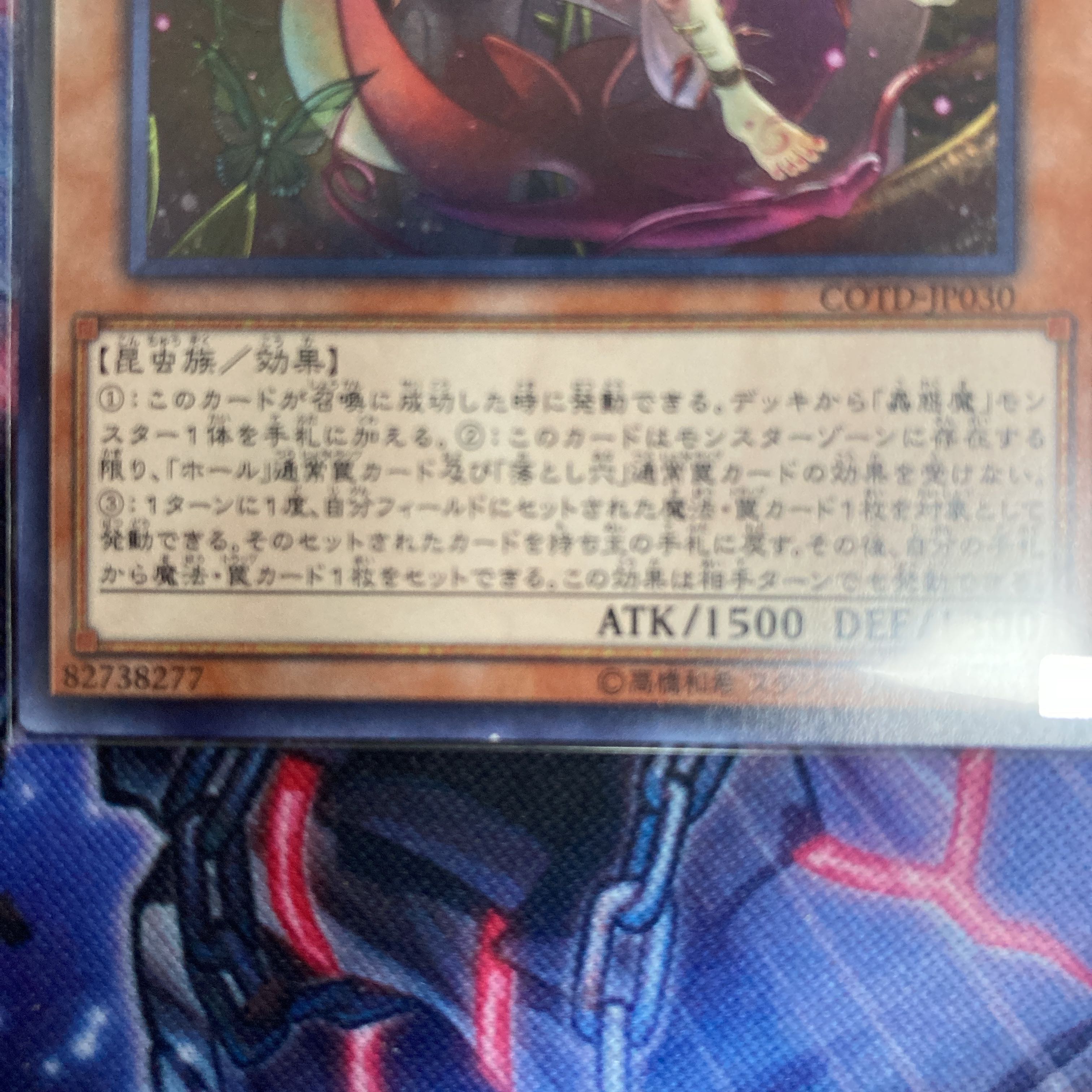 『ランカの蟲惑魔』《N ノーマル ×3枚》［SAT］