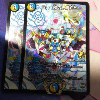 ドレミ団の光魂Go!