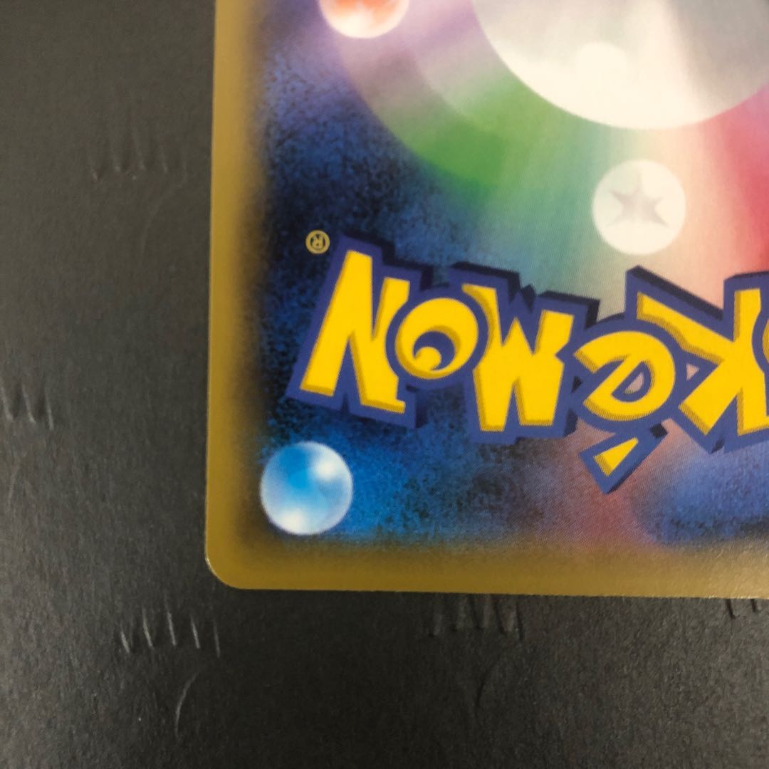 ポケモンカード ゲッコウガ&ゾロアークGX UR SM12a