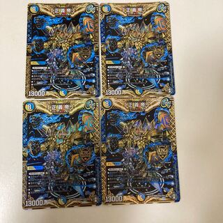 「正義帝」　4枚セット