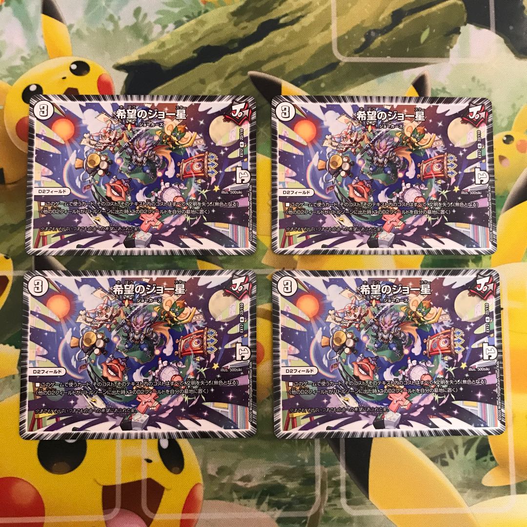 希望のジョー星