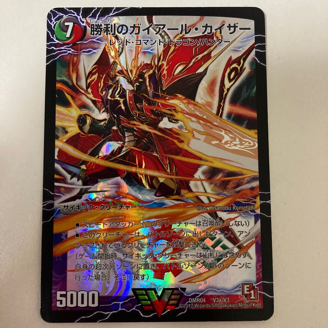 勝利のガイアール・カイザー｜唯我独尊ガイアール・オレドラゴン(上)