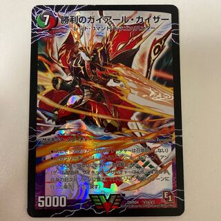 勝利のガイアール・カイザー｜唯我独尊ガイアール・オレドラゴン(上)