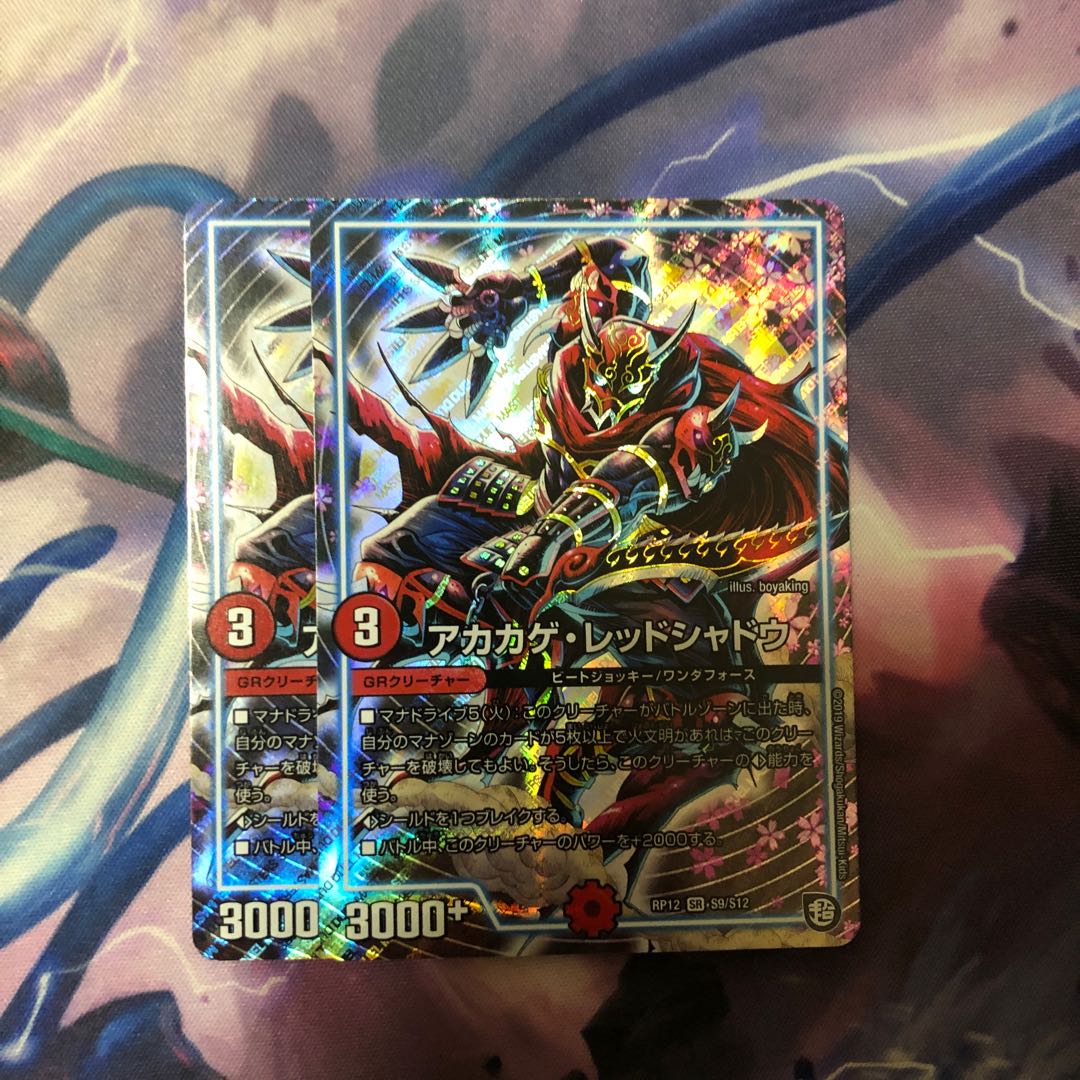 アカカゲ・レッドシャドウ