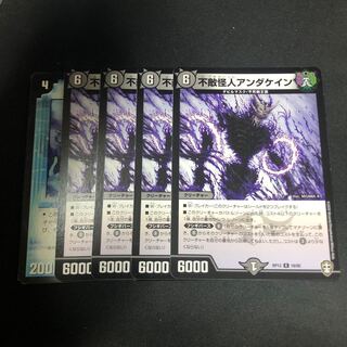 不敵怪人アンダケイン 4枚 シュトラ 1枚