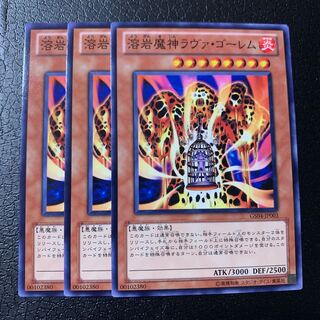 溶岩魔神ラヴァ・ゴーレム ノーマル