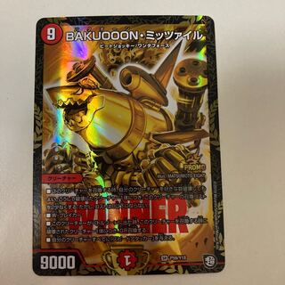 BAKUOOON・ミッツァイル　プロモ