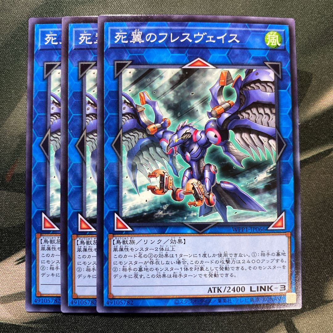 死翼のフレスヴェイス ノーマル