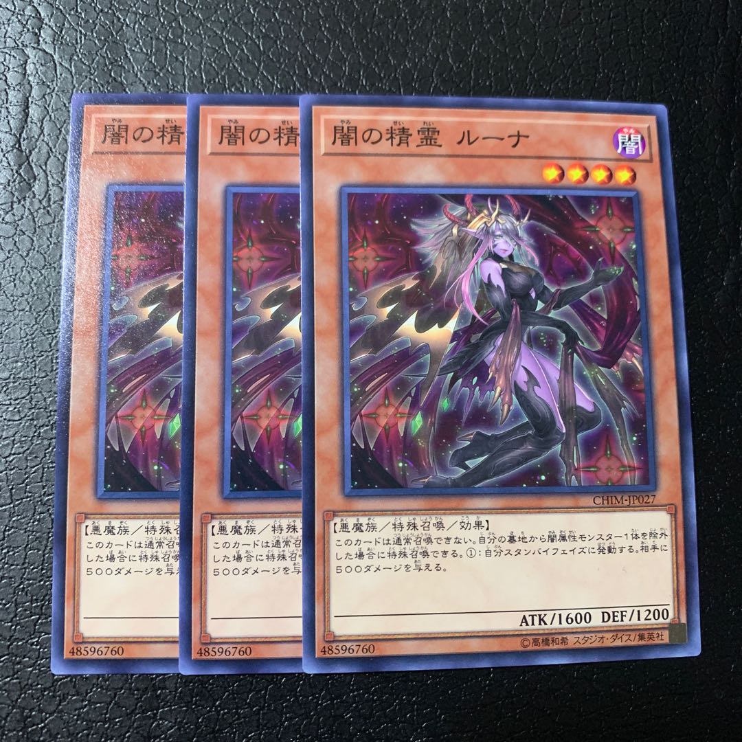 闇の精霊 ルーナ ノーマル