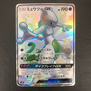 ポケモンカード ミュウツーGX SSR 1枚